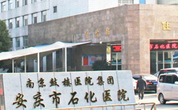 安庆石化医院整形美容中心疤痕植发90天求美案例&价目表?