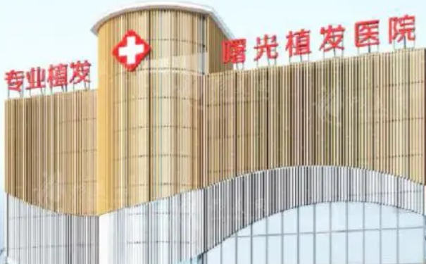 合肥曙光植发植发技术怎么样?90天案例反馈