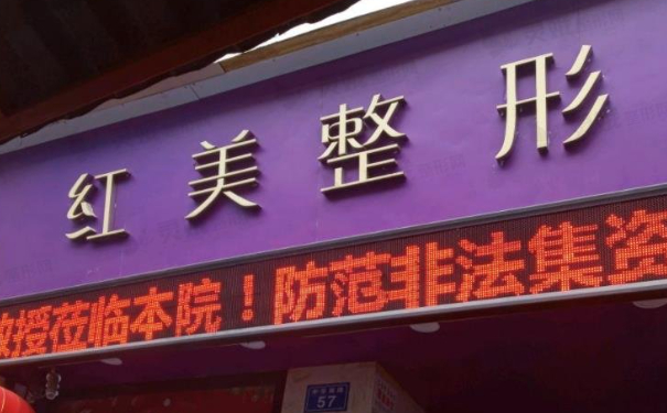 红花岗区红美整形医院自体脂肪填充额头技术怎么样?90天求美案例