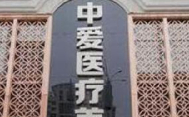 武汉中爱铭医医疗美容门诊部植发价格多少?技术优点怎么样?