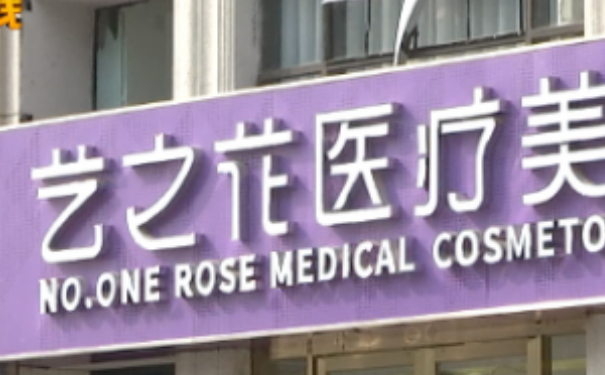 杭州艺之花医疗美容脂肪填充价格多少?技术水准&120天经典案例