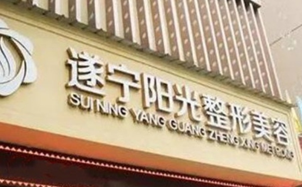 遂宁艾韩阳光整形美容脂肪填充技术怎么样?费用多少?术后6个月案例