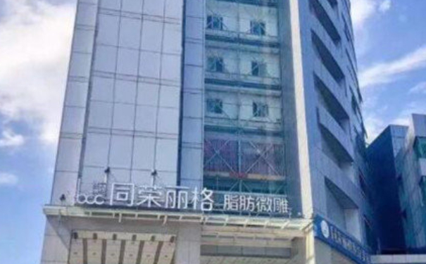 杭州同荣丽格医疗美容自身脂肪填充怎么样?需要多少钱?术后90天案例&技术优点