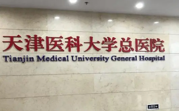 天津医科大学总医院胡建中苹果肌凹陷填充胶原蛋白怎么样?费用明细?案例分享&技术评价