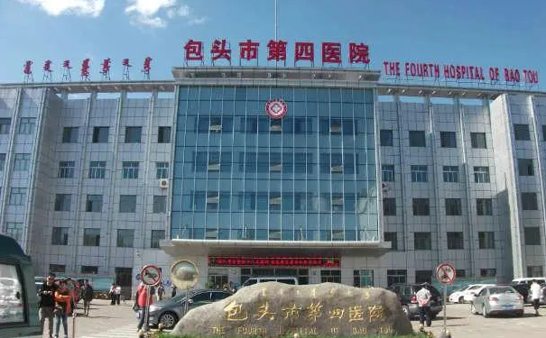 包头市第四医院割双眼皮技术怎么样?价格表?医院资料