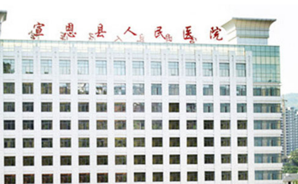 宣恩县人民医院祛斑整形实力案例&需要多少钱?