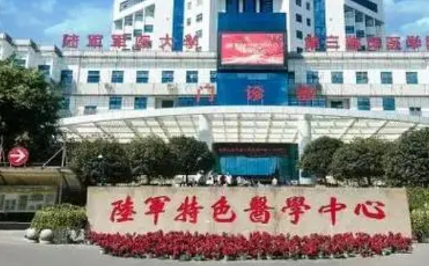 陆军特色医学中心(大坪医院)自身脂肪填充技术怎么样?医院点评