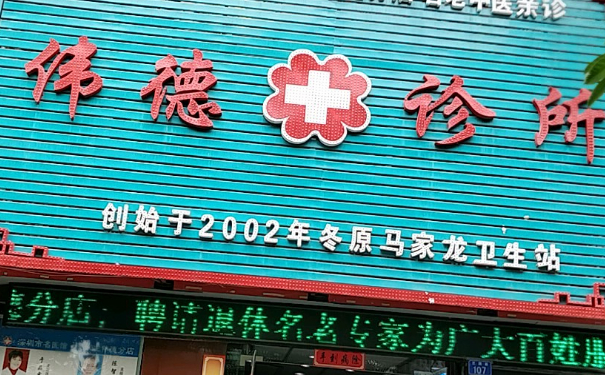 上海伟德口腔门诊部张鹏牙齿矫正技术怎么样?专家介绍|价目表
