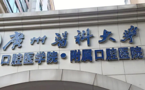 广州医科大学附属口腔医院刘亚蕊进口牙套矫正案例分享&价目表?