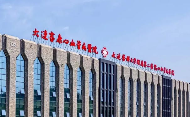 大连医科大学附属第二医院董洪军植发技术怎么样?医院介绍|价目一览表