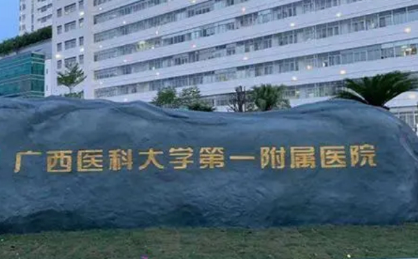广西医科大学第一附属医院缩胸整形医生排名,技术优点?案例曝光