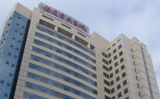 福建省立医院注射丰唇手术技术怎么样?收费标准?医院实力分析