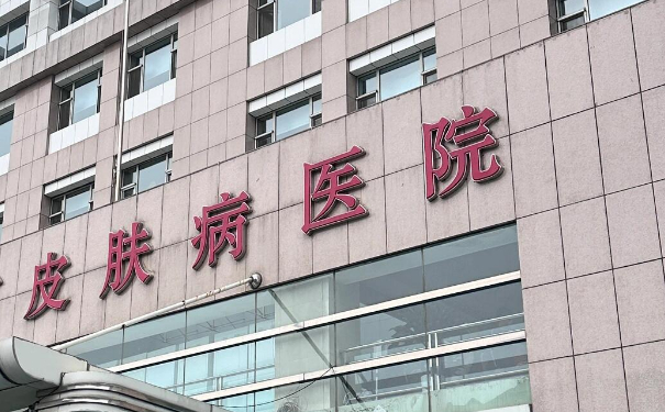 皮肤病医院黄莉明祛疤技术怎么样?价目表?变美案例