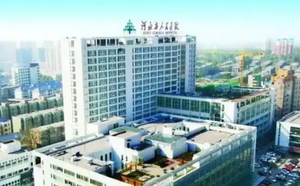 河北省人民医院面部提升一般多少钱?技术亮点_医院点评