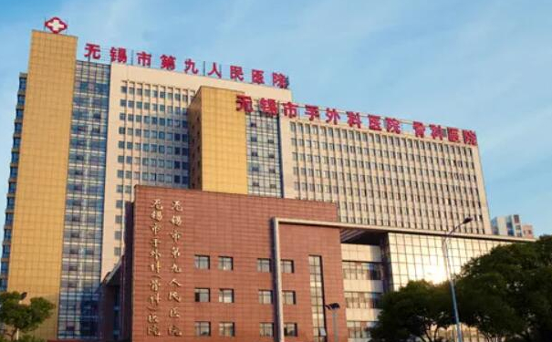 无锡市第九人民医院玻尿酸丰唇珠技术怎么样?价格明细?医院点评