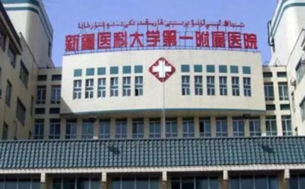 新疆医科大学第一附属医院乔星去眼袋手术技术怎么样?专家资料|费用标准
