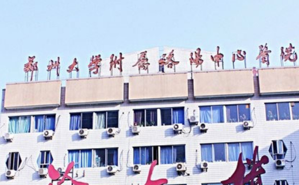 郑州大学附属洛阳中心医院鼻唇沟提升经验案例&费用多少?