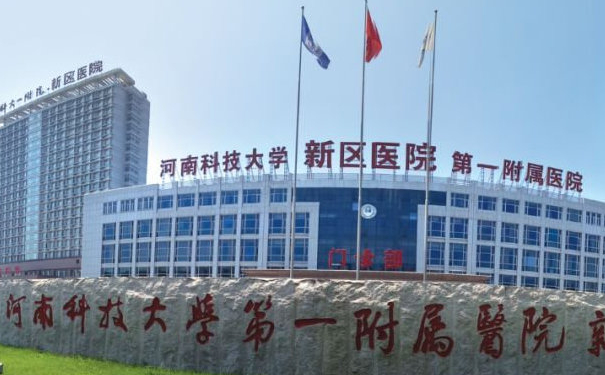 河科大第一附属医院热玛吉提升脸部多少钱?案例欣赏,医院优势