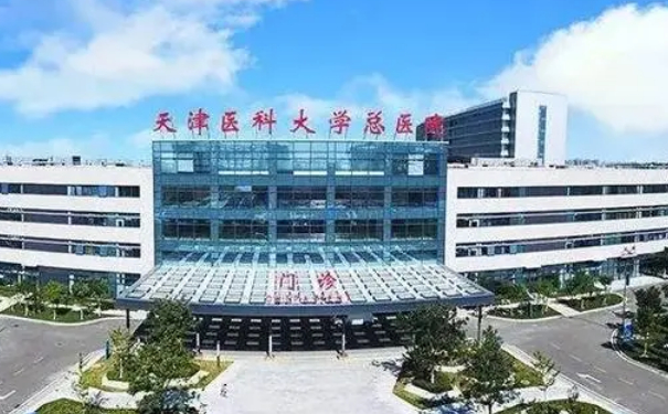 天津医科大学总医院去法令纹费用标准?技术能力_口碑反馈