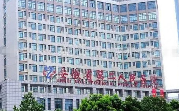 安徽省第二人民医院面颊凹陷整形手术技术怎么样?一般多少钱?野生案例