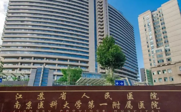 江苏省人民医院脂肪填充价格多少?案例盘点,专家资料