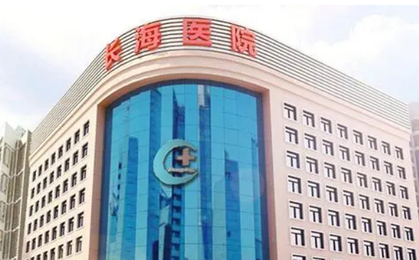 海军军医大学附属长海医院疤痕疙瘩修复价格一览表?技术测评_医生信息