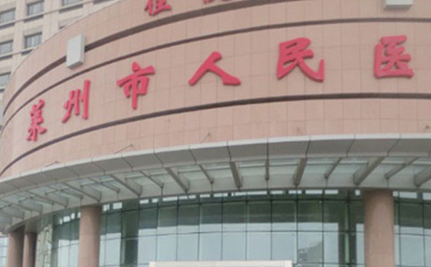 莱州市人民医院蔡华京祛斑技术怎么样?报价多少?术后案例
