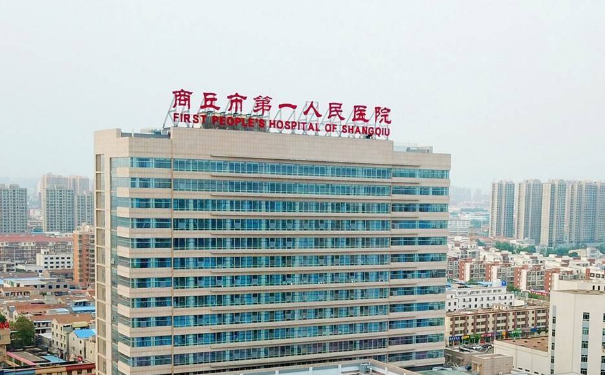 商丘市第一人民医院杜君好皮秒激光技术怎么样?效果详情|费用标准