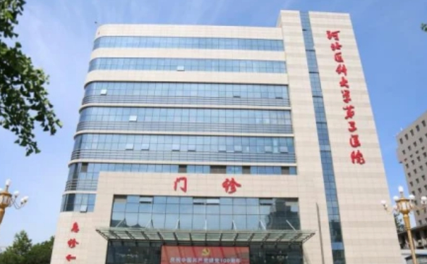 河北医科大学第三医院刘柳皮秒美容祛斑怎么样?价格一览表?案例评价&技术评价