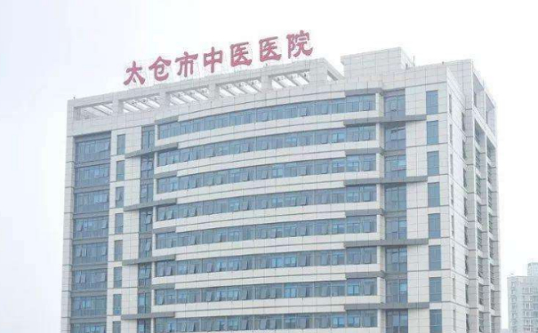 太仓市中医医院冯健清皮秒激光祛斑价目一览表?技术能力_口碑反馈