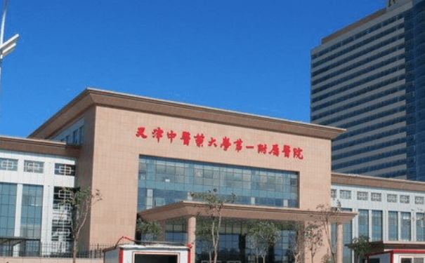 天津中医药大学第一附属医院进口牙套正畸医生排名,技术亮点&医院资料