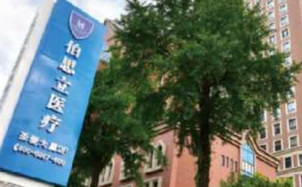 上海伯思立医疗美容门诊部周薇两腮凹陷整形手术技术怎么样?医院简介|价格明细
