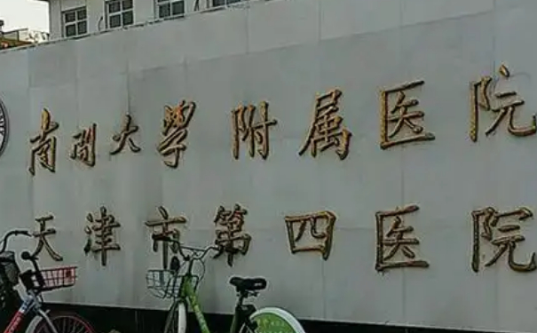 南开大学附属医院激光祛斑一般多少钱?技术特点&心动案例