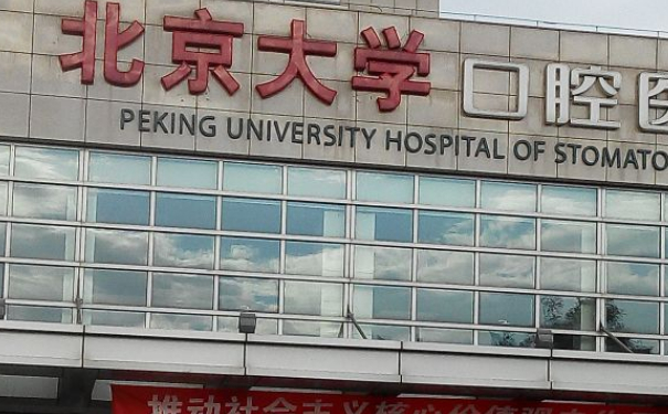 北京大学口腔医院第三门诊部侯瑜琳牙齿整形需要多少钱?技术评价_医生信息