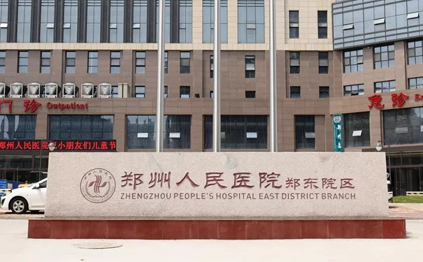 郑州人民医院李正斌疤痕修复90天案例曝光(效果怎么样?技术优势)