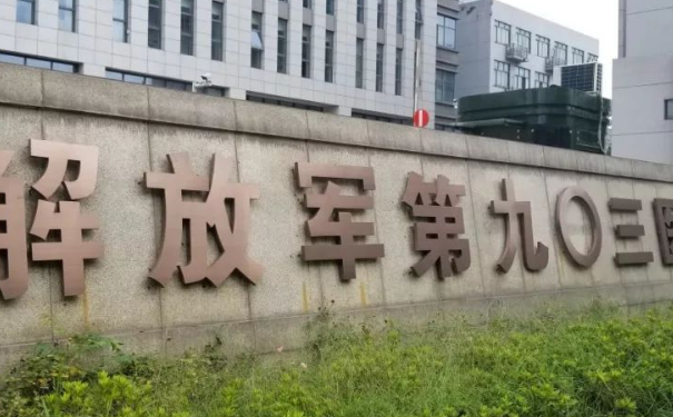 解放军联勤保障部队第903医院玻尿酸丰唇手术技术怎么样?费用明细?医生简介