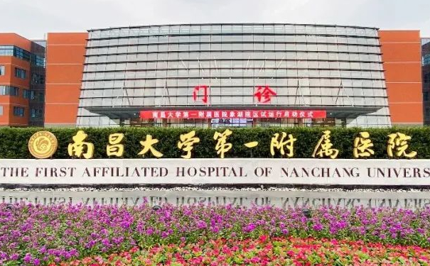 南昌大学第一附属医院高新医院下巴整形整容手术技术怎么样?专家简介|价目一览表