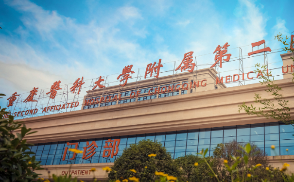 重医附二院三点双眼皮技术怎么样?医院介绍