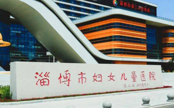 淄博市妇幼保健院v脸手术费用多少?技术评测_医院介绍