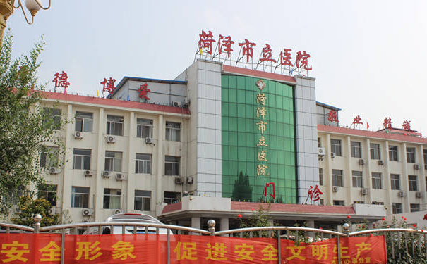 菏泽市立医院刘明生额头下垂提升价目一览表?技术评价_医院介绍