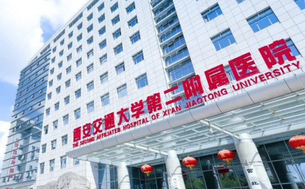 西安交通大学第二附属医院谭宣丰面部凹陷技术怎么样?医院简介