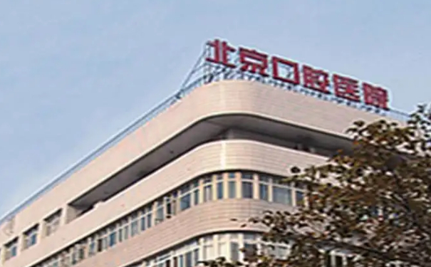 北京口腔医院宋子元全口种植牙费用标准?技术级别_医生资料