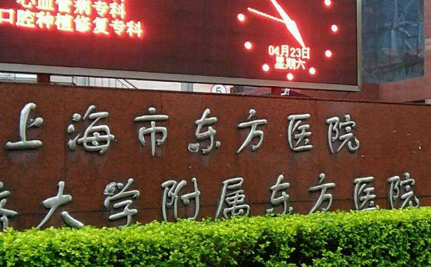 上海市东方医院汪汇丰唇珠报价多少?技术优势&实力案例