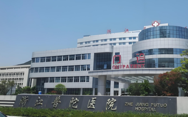 浙江普陀医院进口牙套矫正经验案例|技术优势怎么样?口碑反馈