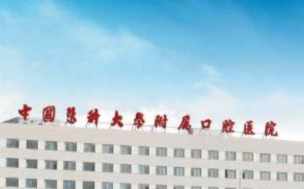 中国医科大学附属口腔医院磨颧骨手术心动案例&价格表?
