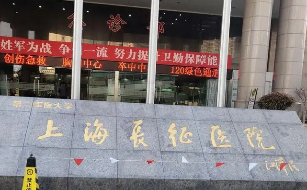 上海长征医院黄潇半肋骨鼻怎么样?价目一览表?案例盘点&技术测评