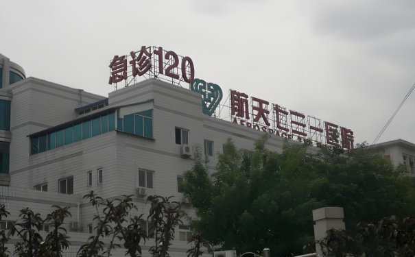 中国航天科工集团七三一医院硅胶隆胸医生排名,技术特色&口碑反馈
