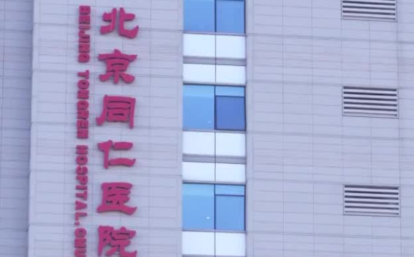 北京同仁医院南区牙齿正畸案例细节&多少钱?