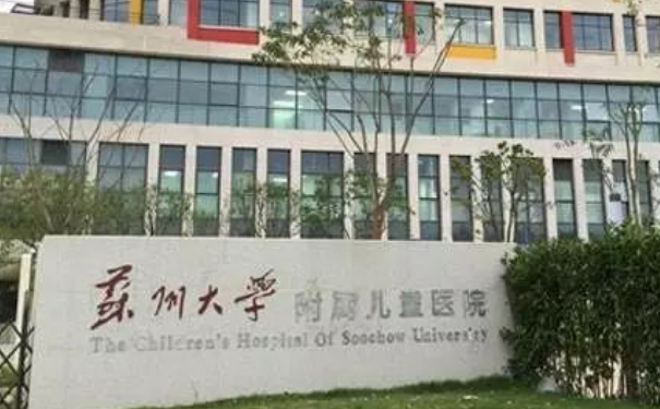 苏州大学附属儿童医院玻尿酸去泪沟技术怎么样?疑问解答