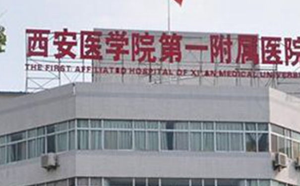 西安医学院第一附属医院张伟注射瘦脸手术费用明细?术后120天案例,医院资料